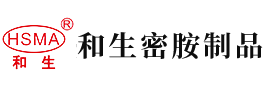 把男生的坤坤后入女生啊啊啊安徽省和生密胺制品有限公司